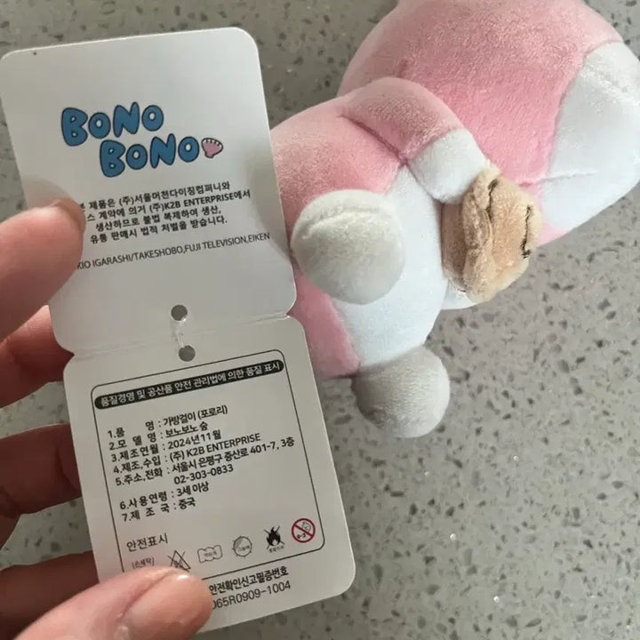 [BUNJANG] Bonobono Baby Porori Plush Keychain New / 보노보노 아기 포로리 인형 봉제인형 키링 새제품