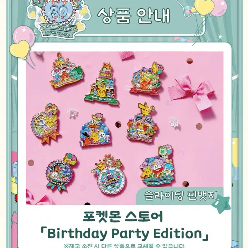 [BUNJANG] Pokemon 30th Anniversary Pop-up Magnet &amp; Pin Badge Bundle Set / 성수 포켓몬 30주년 팝업 자석 마그넷 및 핀뱃지 18종 일괄 판매
