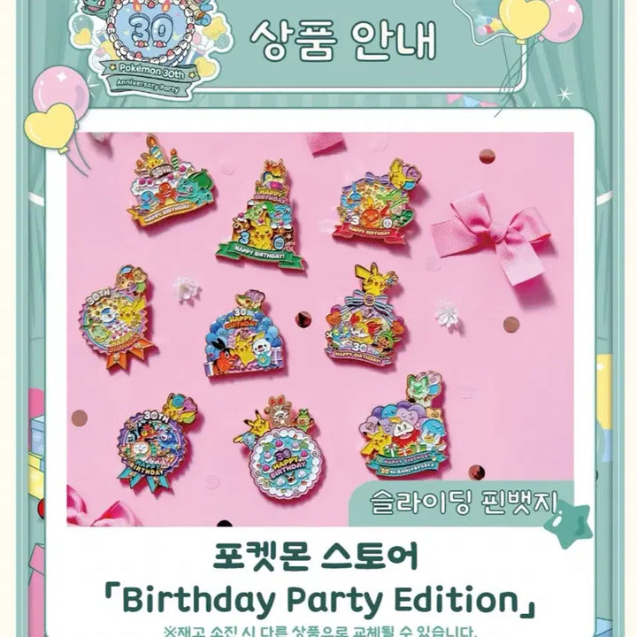 [BUNJANG] Pokemon 30th Anniversary Pop-up Magnet &amp; Pin Badge Bundle Set / 성수 포켓몬 30주년 팝업 자석 마그넷 및 핀뱃지 18종 일괄 판매