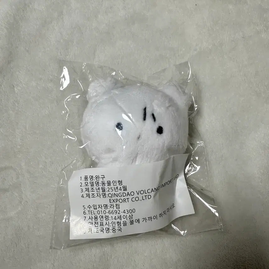 [BUNJANG] BOYNEXTDOOR Woonhak Plush Doll &