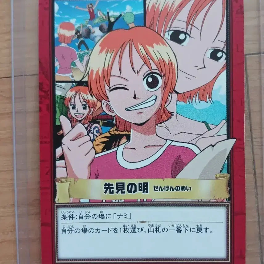 [BUNJANG] Japan One Piece Classic Card Normal Mint / (희소) 재팬 원피스 고전카드 노멀 완미