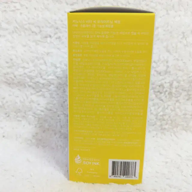 [SOLD OUT] 키노닉스 비타씨 브라이트닝 세럼 30ml