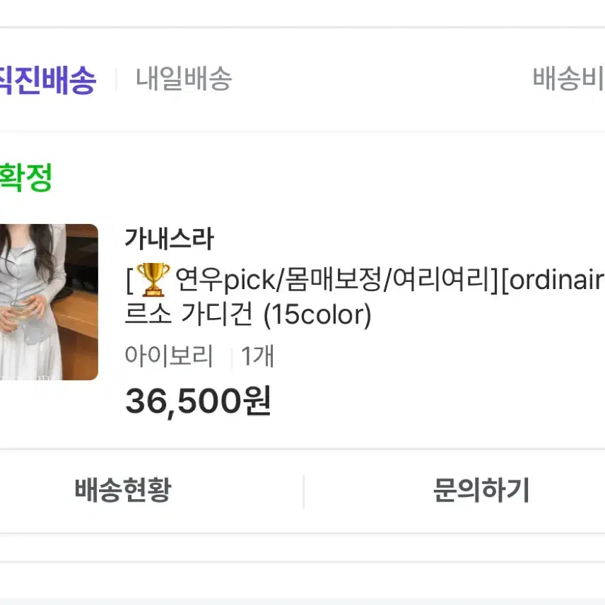 [BUNJANG] MARSO Ribbed Cardigan Ivory / 마르소 골지 가디건 아이보리 가스내라