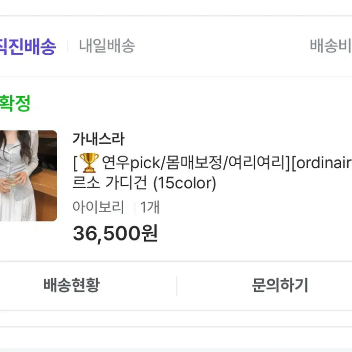 [BUNJANG] MARSO Ribbed Cardigan Ivory / 마르소 골지 가디건 아이보리 가스내라