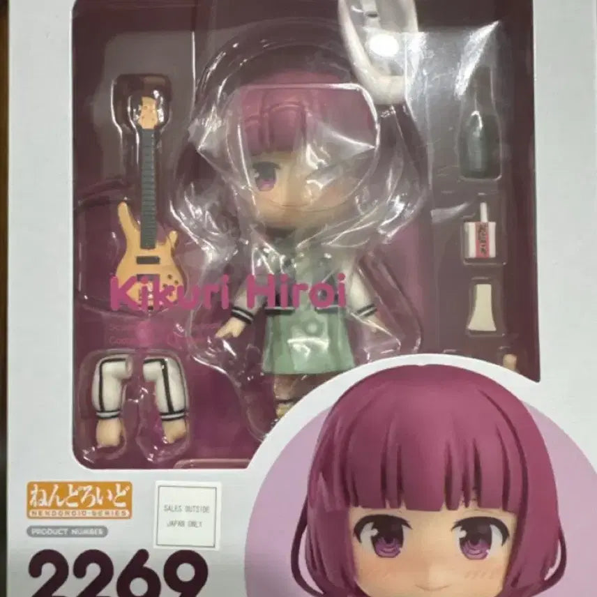 [BUNJANG] Bocchi the Rock! Kikuri Hiroi Nendoroid (Unsealed) / 봇치더락 히로이 키쿠리 넨도로이드(개봉품)
