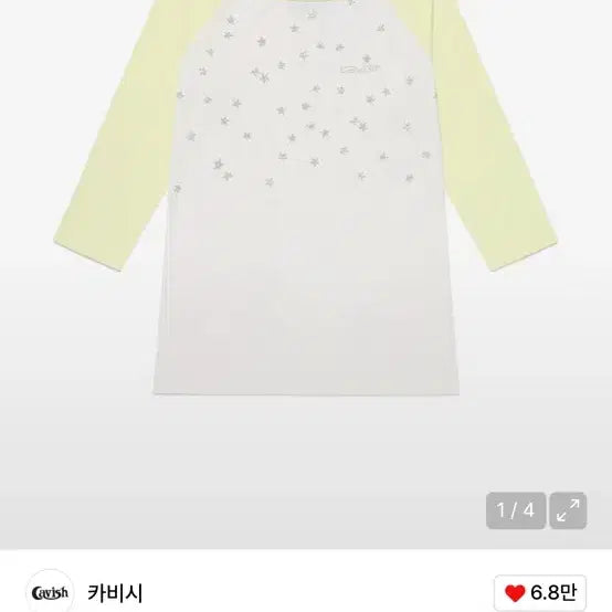 [BUNJANG] Kabisi Star Pattern Long Sleeve T-Shirt / 카비시 별 패턴 긴팔 티셔츠