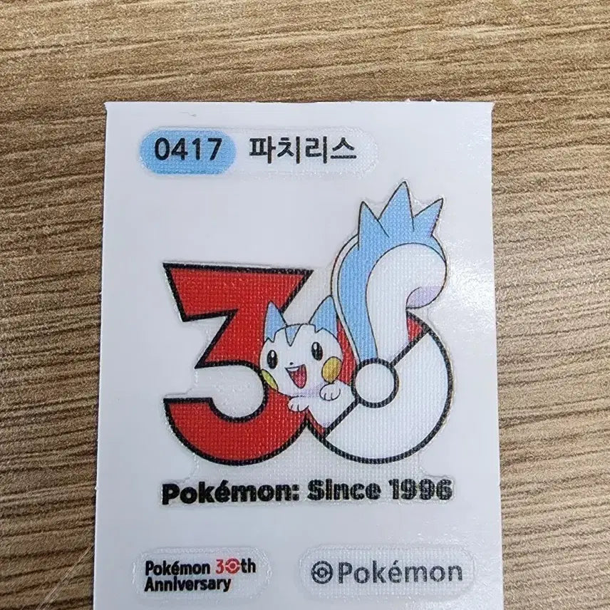 [BUNJANG] Pokemon Pachirisu 30th Anniversary Sticker / 포켓몬 파치리스 30주년 기념 스티커 판매합니다