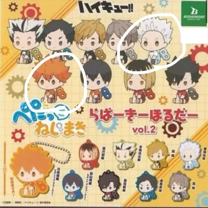 [BUNJANG] Haikyuu!! Petatto Rubber Charm Bundle Set Hinata Kageyama / [미개봉/일괄] 하이큐 페탓토 러버참 가챠 히나타 호시우미