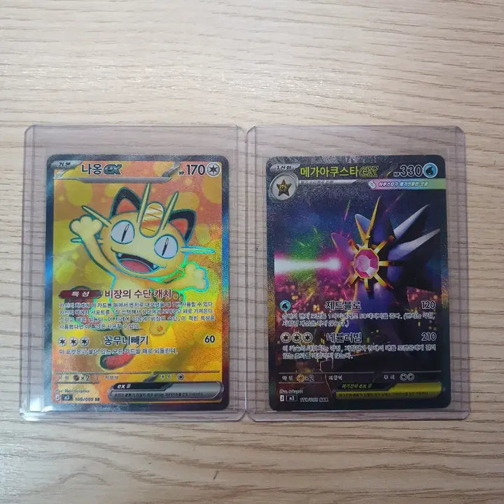 [BUNJANG] Pokemon Card Meowth EX SR + Mega Aggron EX SAR Set / 포켓몬 카드 나옹EXsr + 메가아쿠스타EXsar