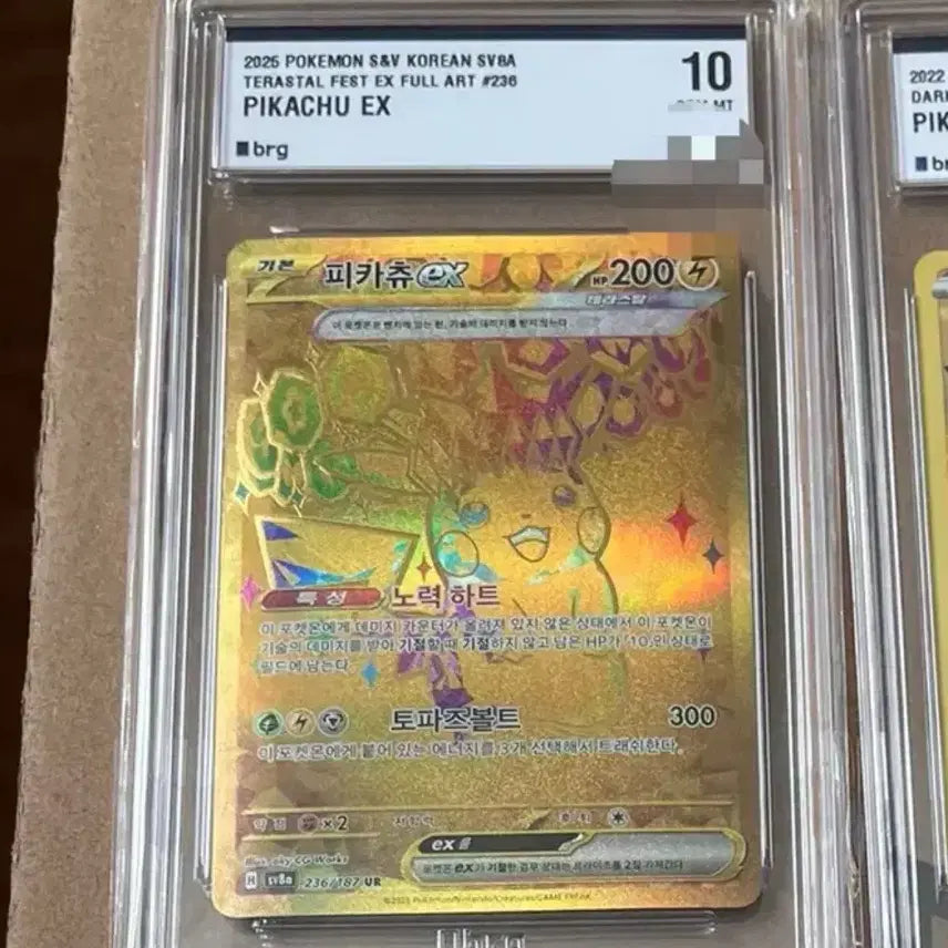 [BUNJANG] Pokemon Pikachu EX UR Trading Card [BRG10] / 포켓몬 카드 피카츄 EX UR [BRG10]