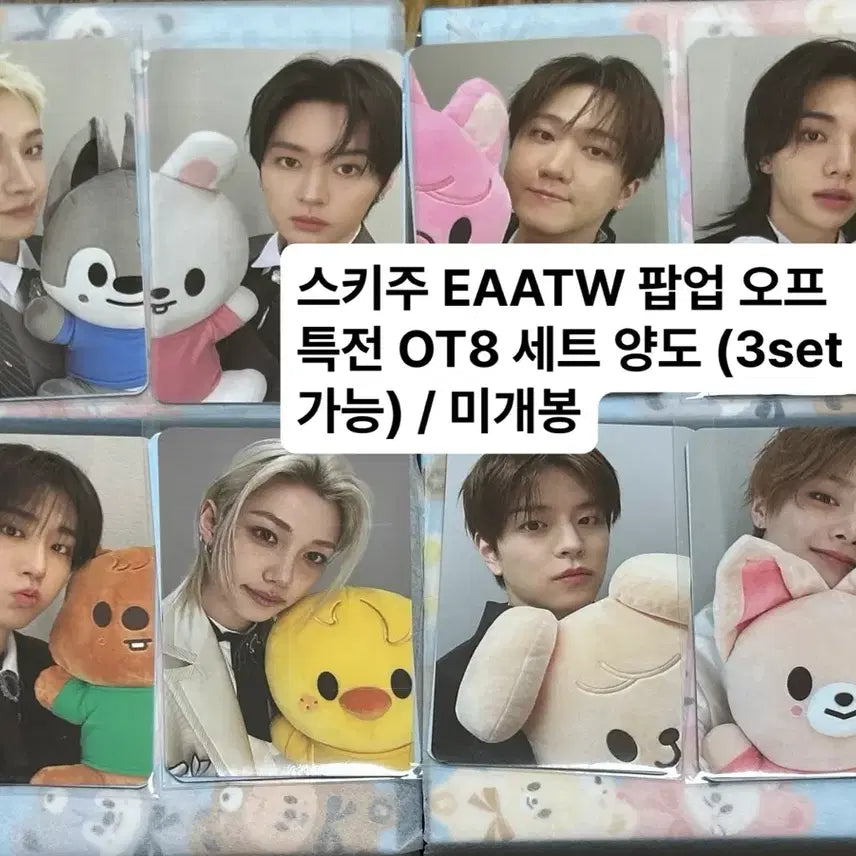 [BUNJANG] Stray Kids Popup Offline MD Purchase POB Photocard Set / 최저가)스키즈 팝업 포카 md구매 특전 오프라인 포카 세트 ot8