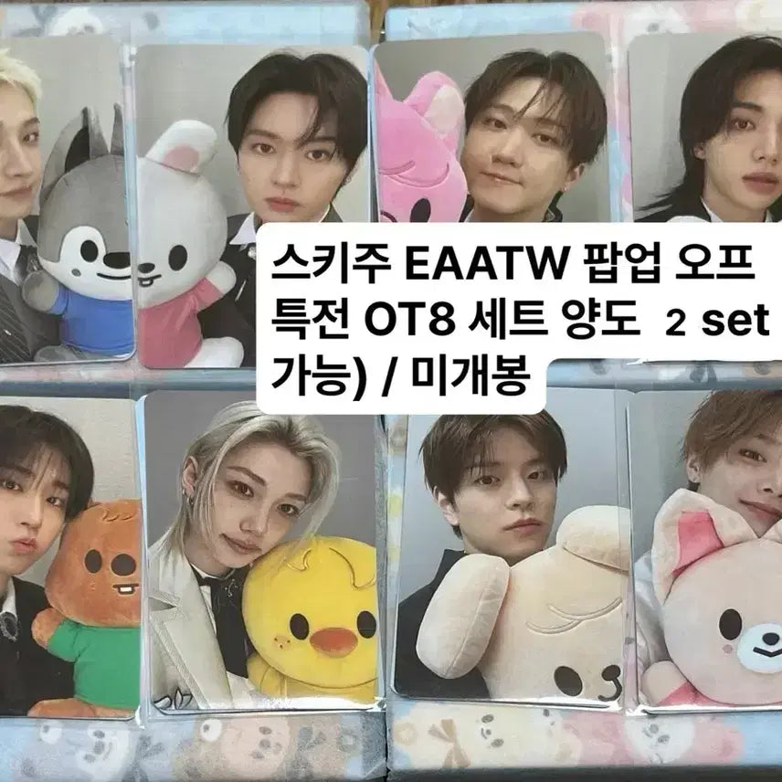 [BUNJANG] Stray Kids Popup Offline MD Purchase POB Photocard Set / 최저가)스키즈 팝업 포카 md구매 특전 오프라인 포카 세트 ot8
