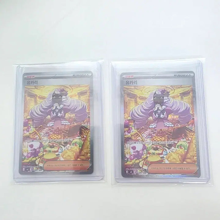 [BUNJANG] Pokemon Card Yukari SAR / 포켓몬카드 유카리 SAR ( 1장 남음 )