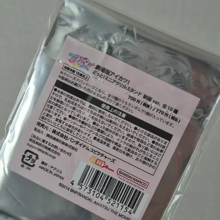 [BUNJANG] Aikatsu! Yurika Todo Uniform Ver. Mini Acrylic Stand / 아이카츠 토도 유리카 아이엠스타 유리 교복 ver. 미니 아크릴 스탠드
