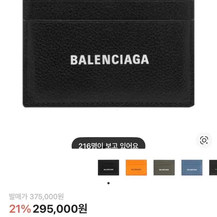 [BUNJANG] Balenciaga Black Cash Card Holder / 발렌시아가 캐쉬 카드 홀더 블랙