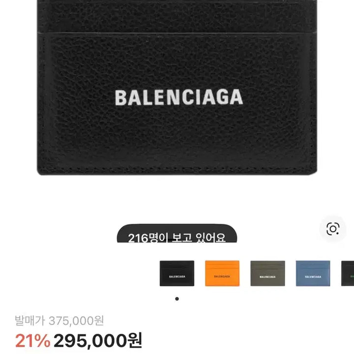 [BUNJANG] Balenciaga Black Cash Card Holder / 발렌시아가 캐쉬 카드 홀더 블랙
