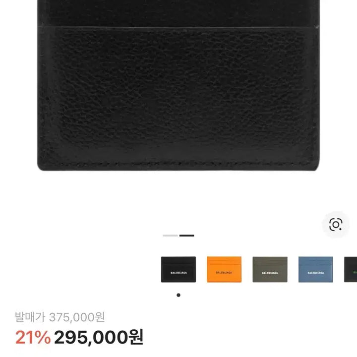 [BUNJANG] Balenciaga Black Cash Card Holder / 발렌시아가 캐쉬 카드 홀더 블랙