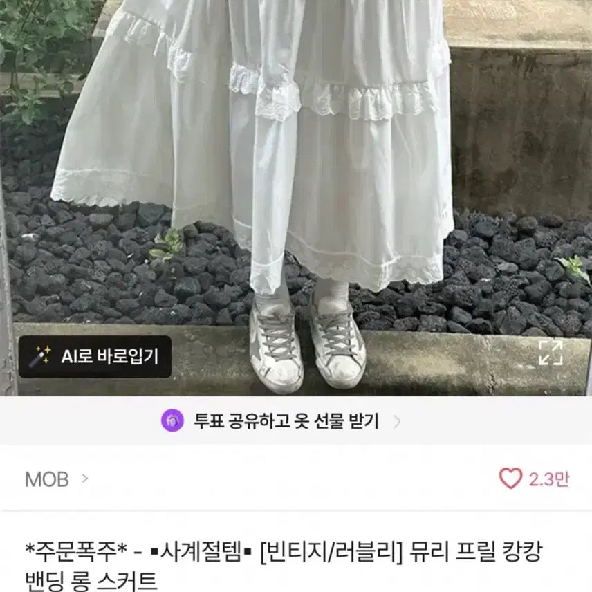 [SOLD OUT] 에이블리 롱스커트