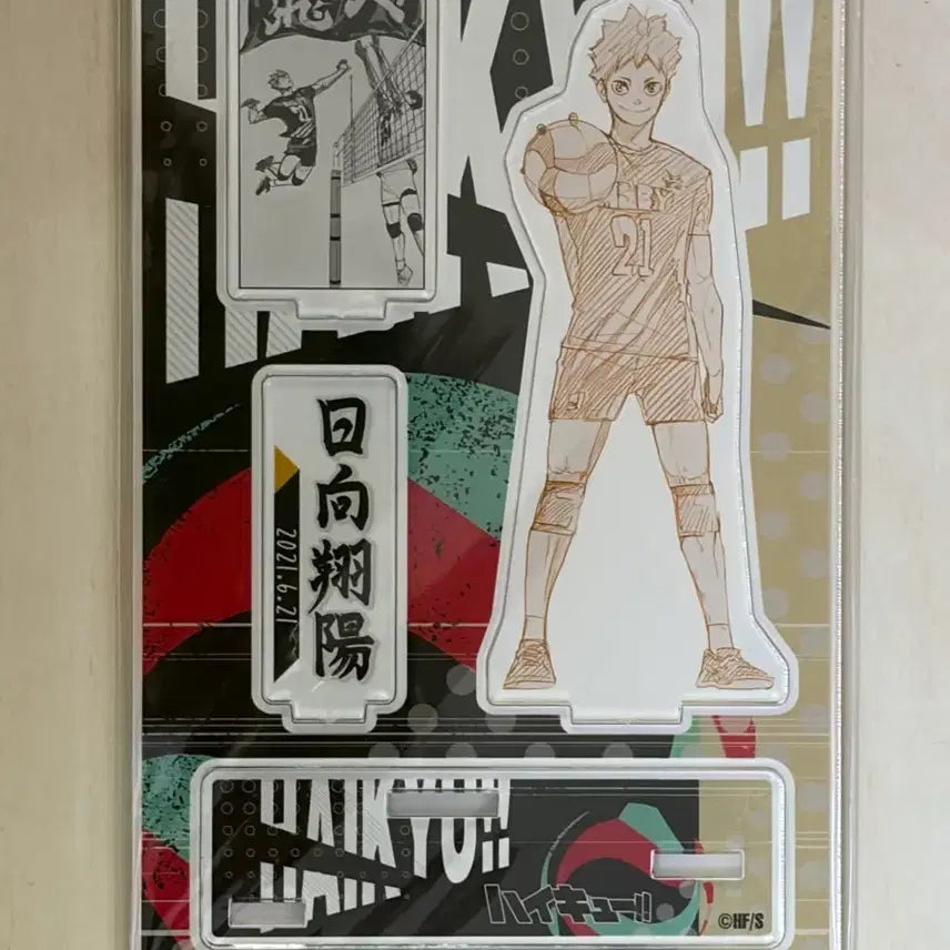 [BUNJANG] Haikyuu!! Hinata Shoyo Acrylic Diorama (Sealed) / (미개봉) 하이큐 히나타 디오라마