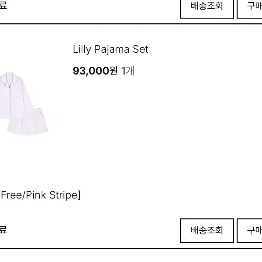 [BUNJANG] Lily Cotton Lily Pajama Set / 새상품 ) 릴리코츠 파자마 세트 Lily pajama set