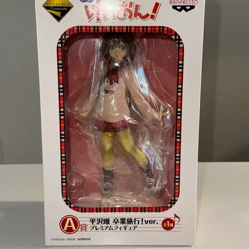 [BUNJANG] K-ON! Graduation Trip Yui Ichiban Kuji Figure / 케이온 졸업여행 피규어 제일복권 유이
