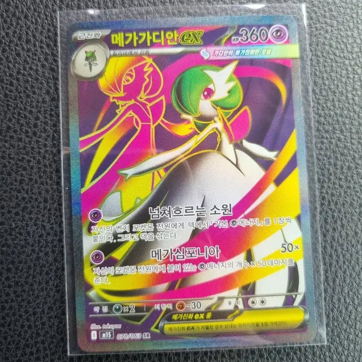 [BUNJANG] Mega Gardevoir EX SR, Friends With Pika, Treasure Gadget Pokemon Card / 포켓몬 카드 메가가디안 EX SR,절친 포핀,트레져 가젯