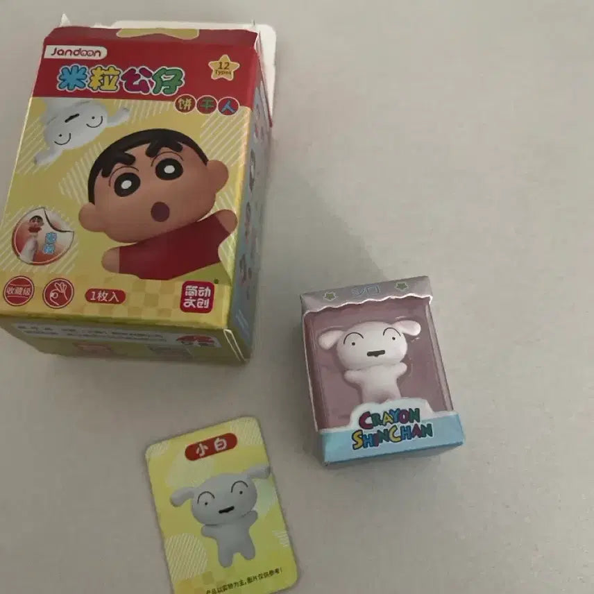 [BUNJANG] Crayon Shin-chan Shiro (Whitey) Rice Grain Figure / 짱구 쌀알 피규어 흰둥이