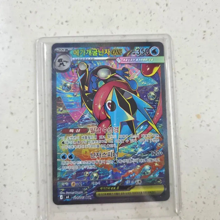 [BUNJANG] Mega Sceptile EX SAR &amp; Various Pokemon Cards Bundle (20 Cards Total) / 메가개굴닌자 ex SAR 1장 및 SA,AR,RR,R 카드 총 19장