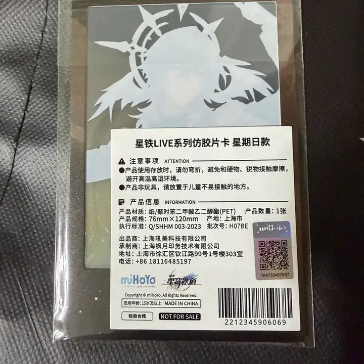 [BUNJANG] Honkai: Star Rail Sunday Transparent Photocard Taobao POB / 붕스 선데이 투명 포토카드 타오바오 특전