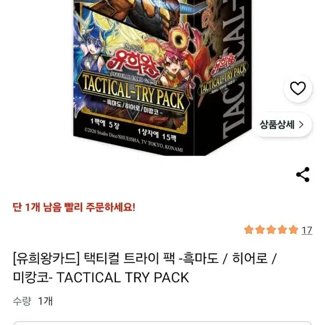 [BUNJANG] Yu-Gi-Oh! Tactical-Mastery Tactical Tri-Pack Korean Edition (Sealed) / 유희왕 택티컬 트라이팩 한글판(시세 따라감)