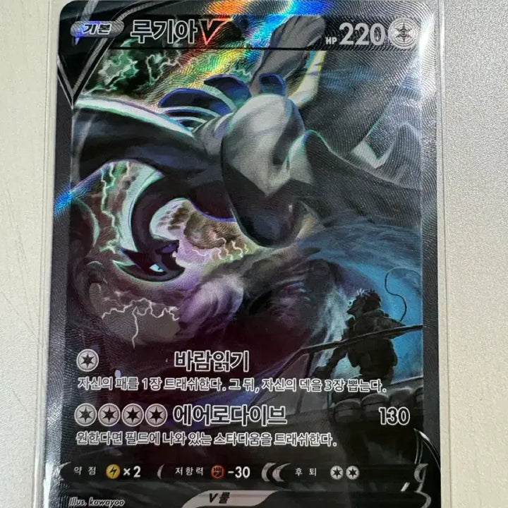 [SOLD OUT] 포켓몬카드 루기아 v sr 특일