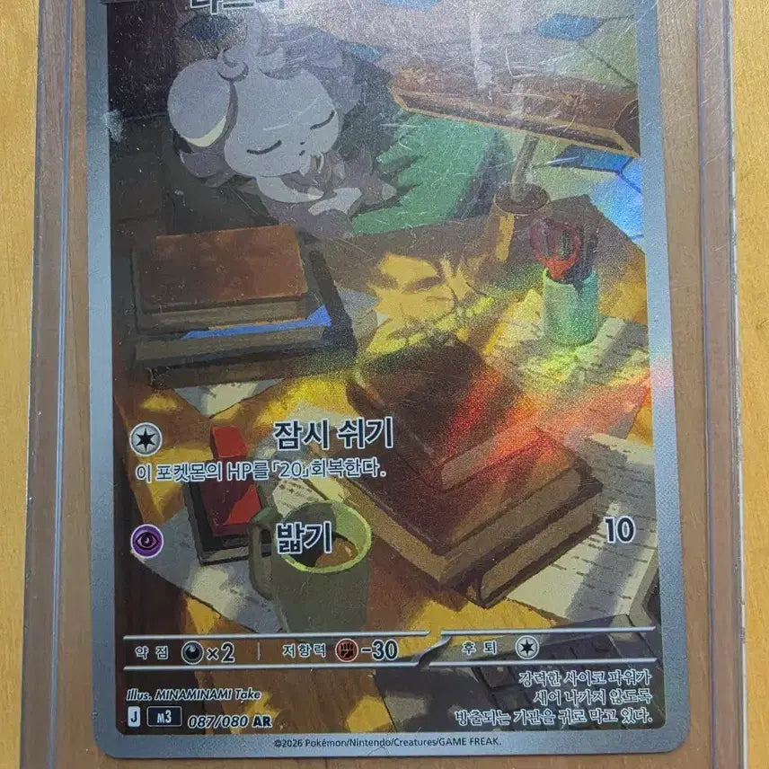 [BUNJANG] Pokemon Card Nickit AR Card / 포켓몬 카드 냐스퍼 AR 카드