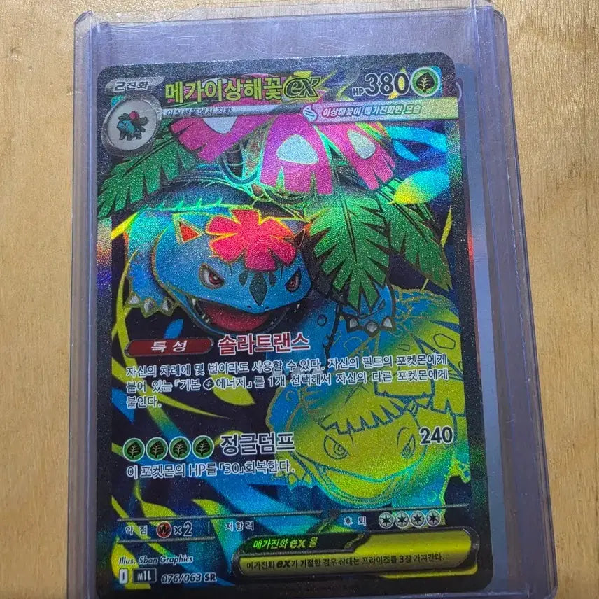 [BUNJANG] Pokémon Card Mega Venusaur EX SR / 포켓몬카드 메가이상해꽃 EX SR