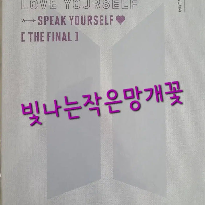 [BUNJANG] BTS LOVE YOURSELF &