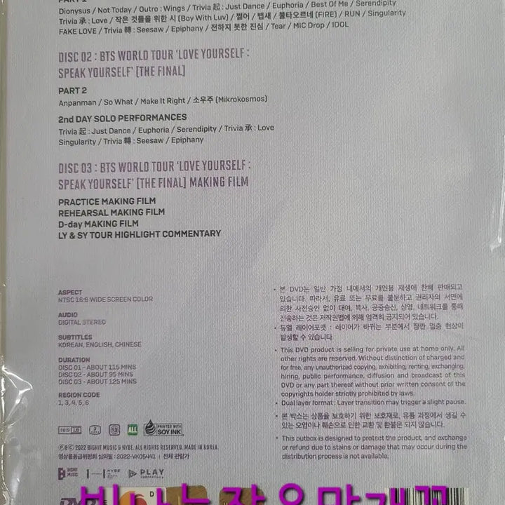 [BUNJANG] BTS LOVE YOURSELF &