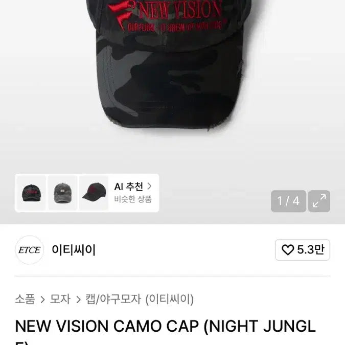 [BUNJANG] Etce NEW VISION Camo Ball Cap L / Etce NEW VISION 카모 볼캡 L