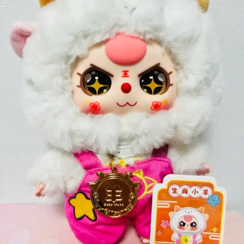 [BUNJANG] BABYTHREES 12 Zodiac Sheep Photocard / 베이비쓰리 12간지 100% 베쓰 십이간지 양띠 예쁜눈