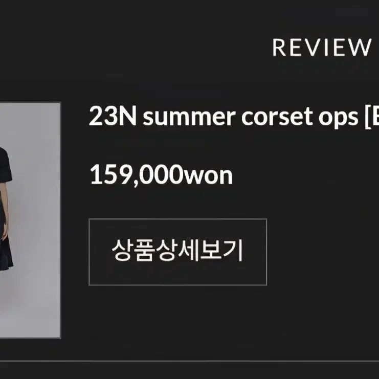 [BUNJANG] Neil Baillard Corset Dress / 닐바이피 코르셋 원피스