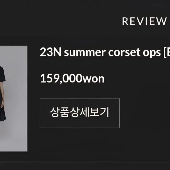 [BUNJANG] Neil Baillard Corset Dress / 닐바이피 코르셋 원피스