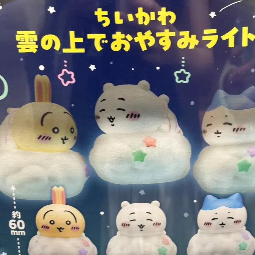 [BUNJANG] Cheekawaii Hachiware Sleeping Cloud Mood Lamp Gacha / 치이카와 먼작귀 하치와레 구름 위에서 잘 자요 무드등 가챠