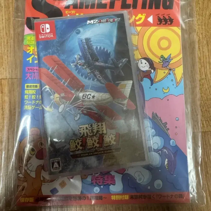 [BUNJANG] Nintendo Switch Flying Shark! Shark! Shark! Collection / 닌텐도 스위치 히쇼 사메! 사메! 사메!