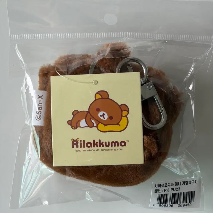 [BUNJANG] San-X Rilakkuma Fur Mini Pouch Keychain for AirPods Case / 산엑스 보들보들 차이로이코구마 털 미니사각파우치키링 버즈 에어팟케이스