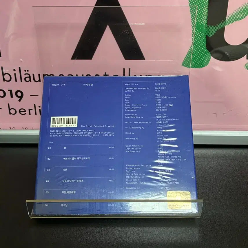 [BUNJANG] Night Off Last Night CD (Sealed) / 나이트오프 마지막 밤 cd (미개봉)