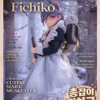 [BUNJANG] HASUKI PA010 Peachko Action Figure (Sealed) / 하수키 HASUKI PA010 피치코 액션 피규어 미개봉