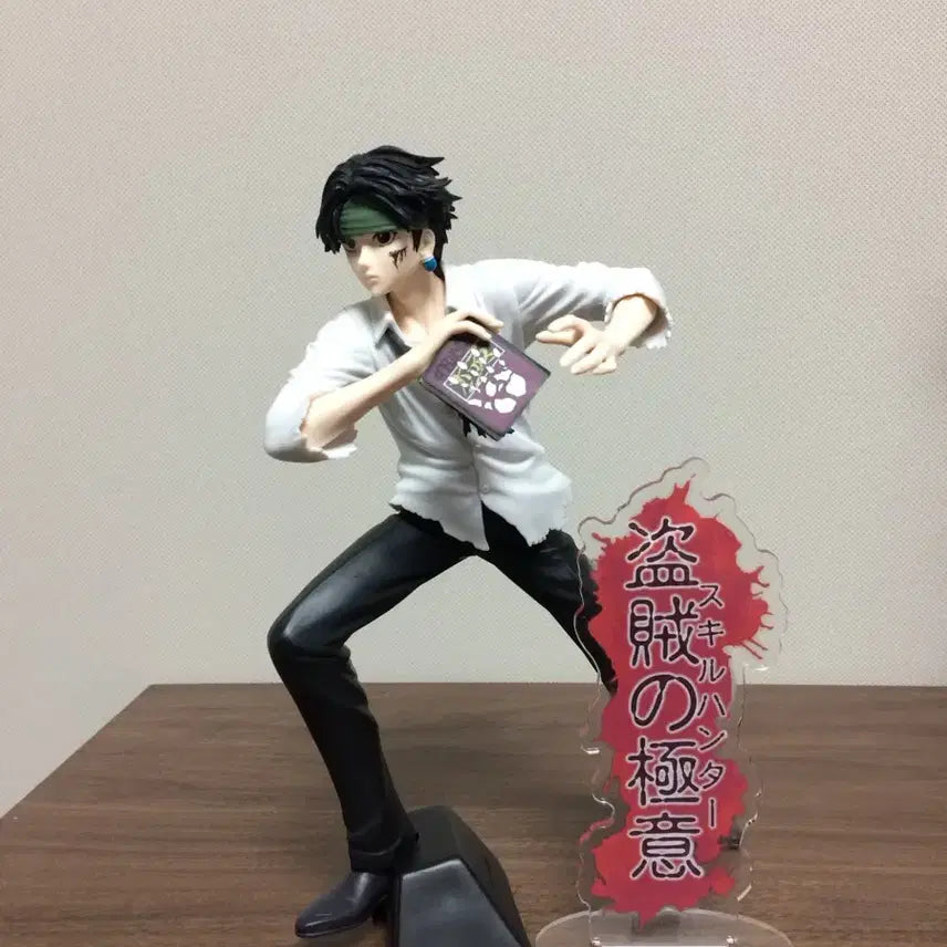 [BUNJANG] Hunter x Hunter Chrollo Lucilfer "Bandit&