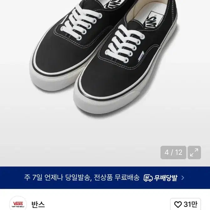 [SOLD OUT] 반스 어센틱 애너하임 새상품
