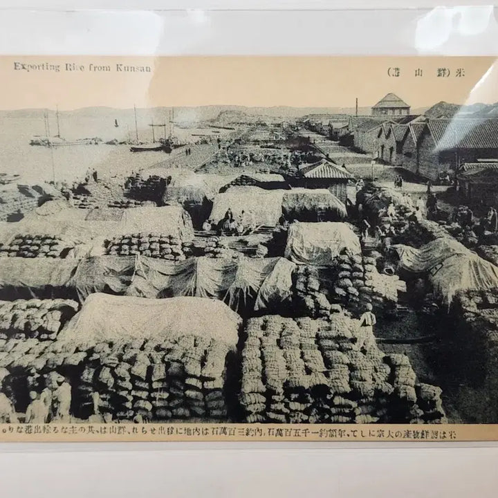 [BUNJANG] Japanese Colonial Era Gunsan Port Black and White Photo Postcard (2): Rice Plunder / 역사자료, 일제강점기 군산항 흑백 사진 엽서(2), 쌀 약탈