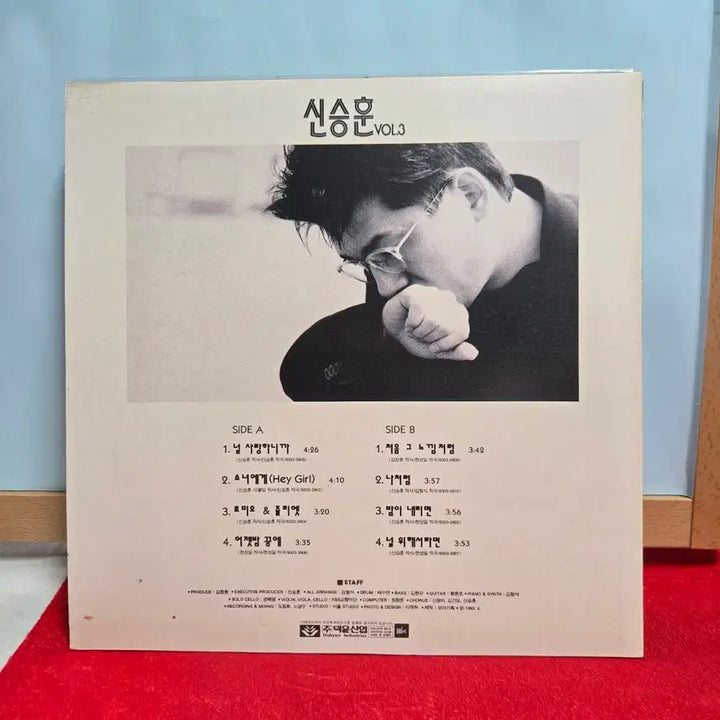 [BUNJANG] Shin Seung Hun 3rd Album LP Record / 신승훈 3집 LP 레코드  5077