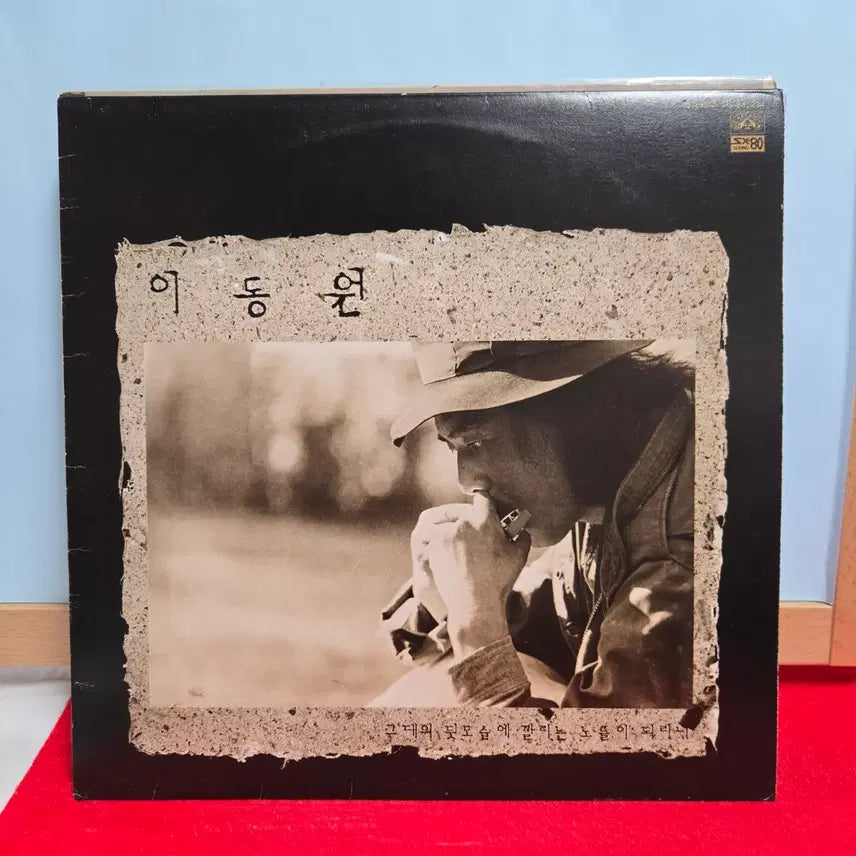 [BUNJANG] Lee Dong-won 1984 LP Album / 이동원 LP 앨범  5078