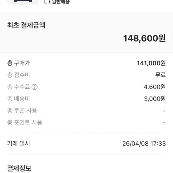 [BUNJANG] Adidas Firebird Track Jacket L / 아디다스 파이어버드 져지 L사이즈